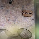Pensión Vathyskia Kato Sinikia Trikalon